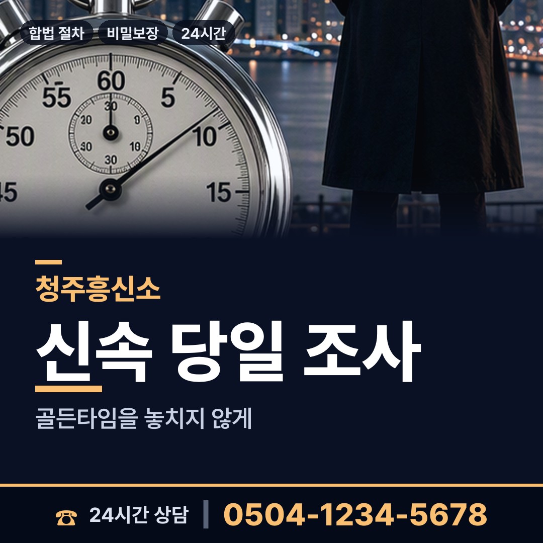 청주 남일면 이혼준비 상담 안내