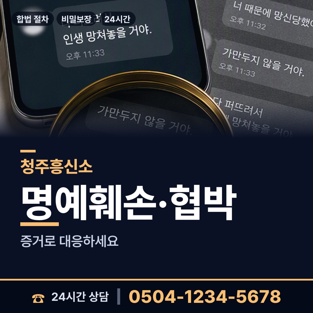 청주 남일면 상견례전조사 상담 안내
